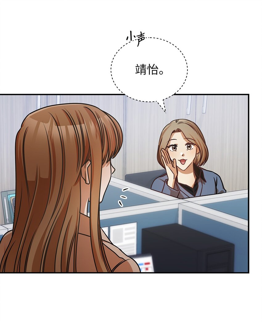 25 周五的女生聚会(1/2)-第25话