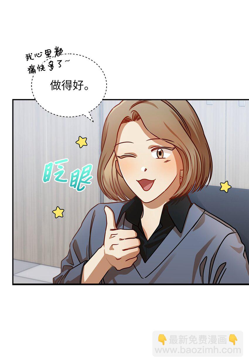 25 周五的女生聚会(1/2)-第25话
