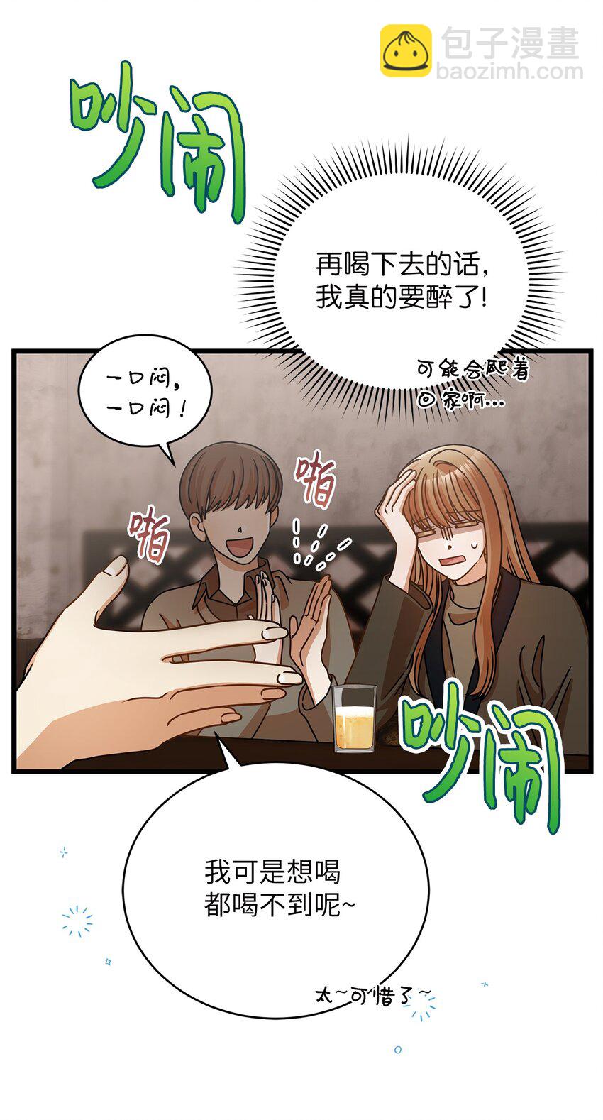 27 甜蜜的惩罚(1/2)-第27话