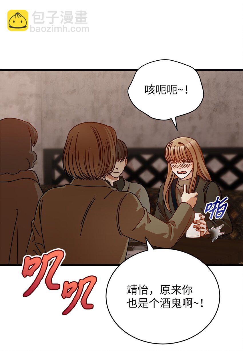 27 甜蜜的惩罚(1/2)-第27话