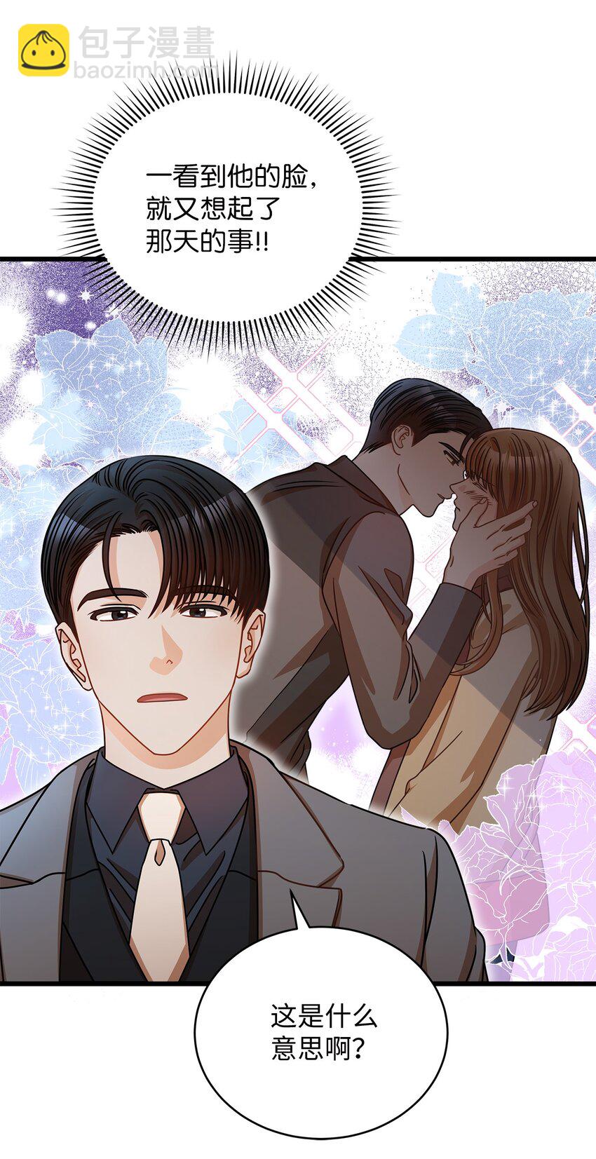 27 甜蜜的惩罚(1/2)-第27话