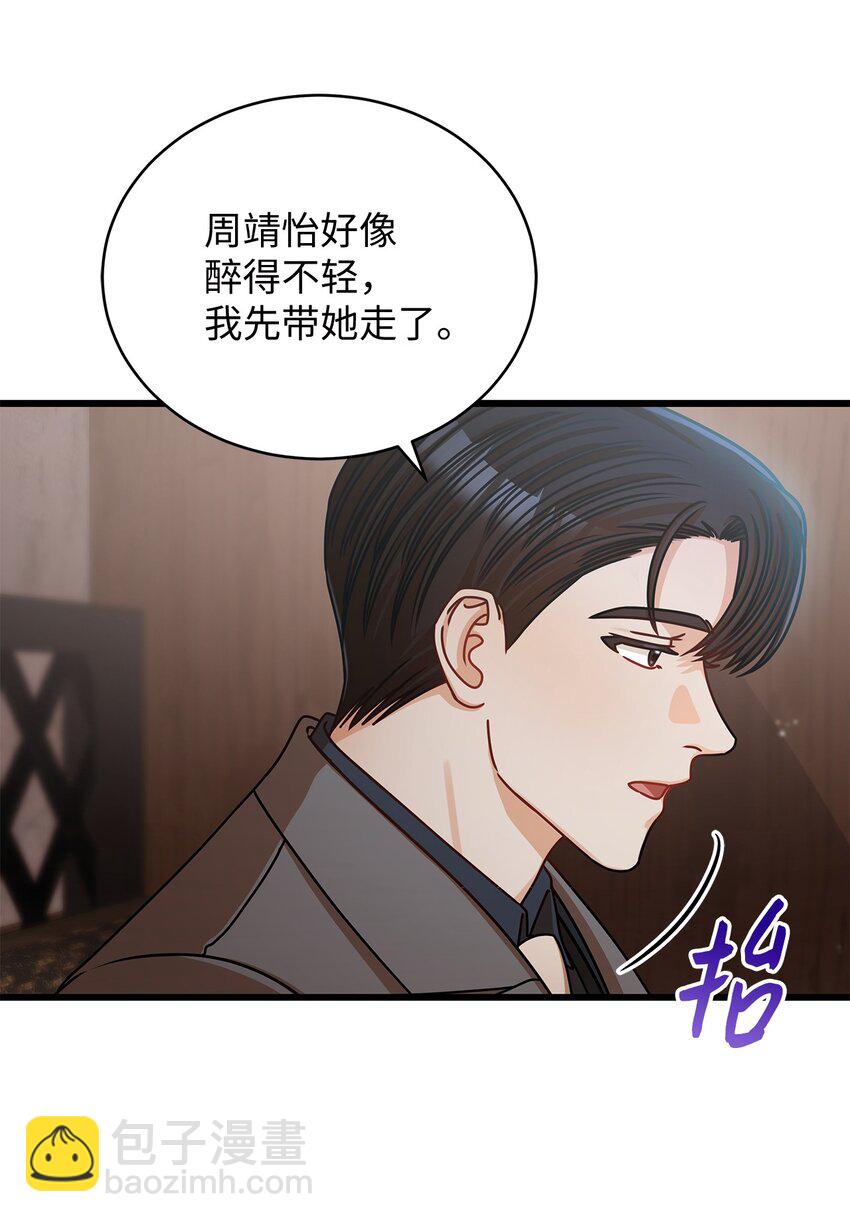27 甜蜜的惩罚(1/2)-第27话