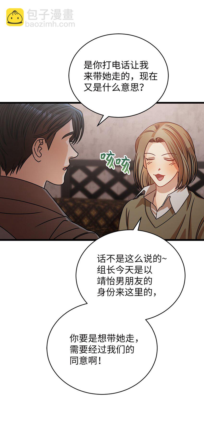 27 甜蜜的惩罚(1/2)-第27话