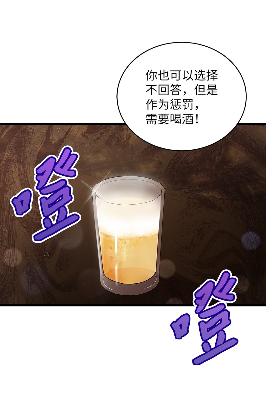 27 甜蜜的惩罚(1/2)-第27话