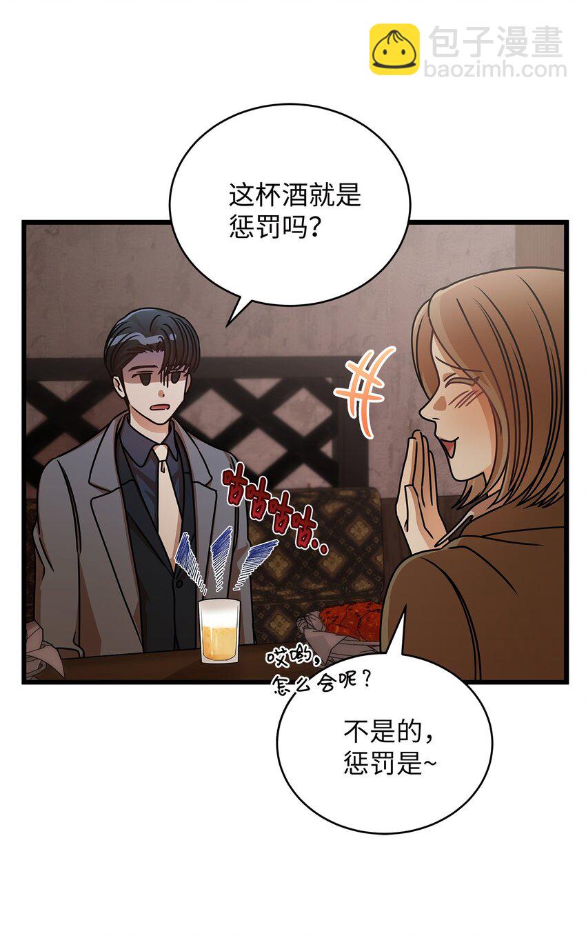 27 甜蜜的惩罚(1/2)-第27话
