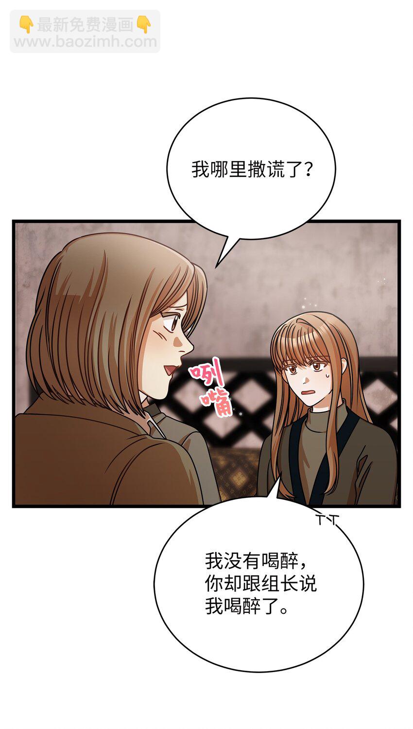 27 甜蜜的惩罚(1/2)-第27话
