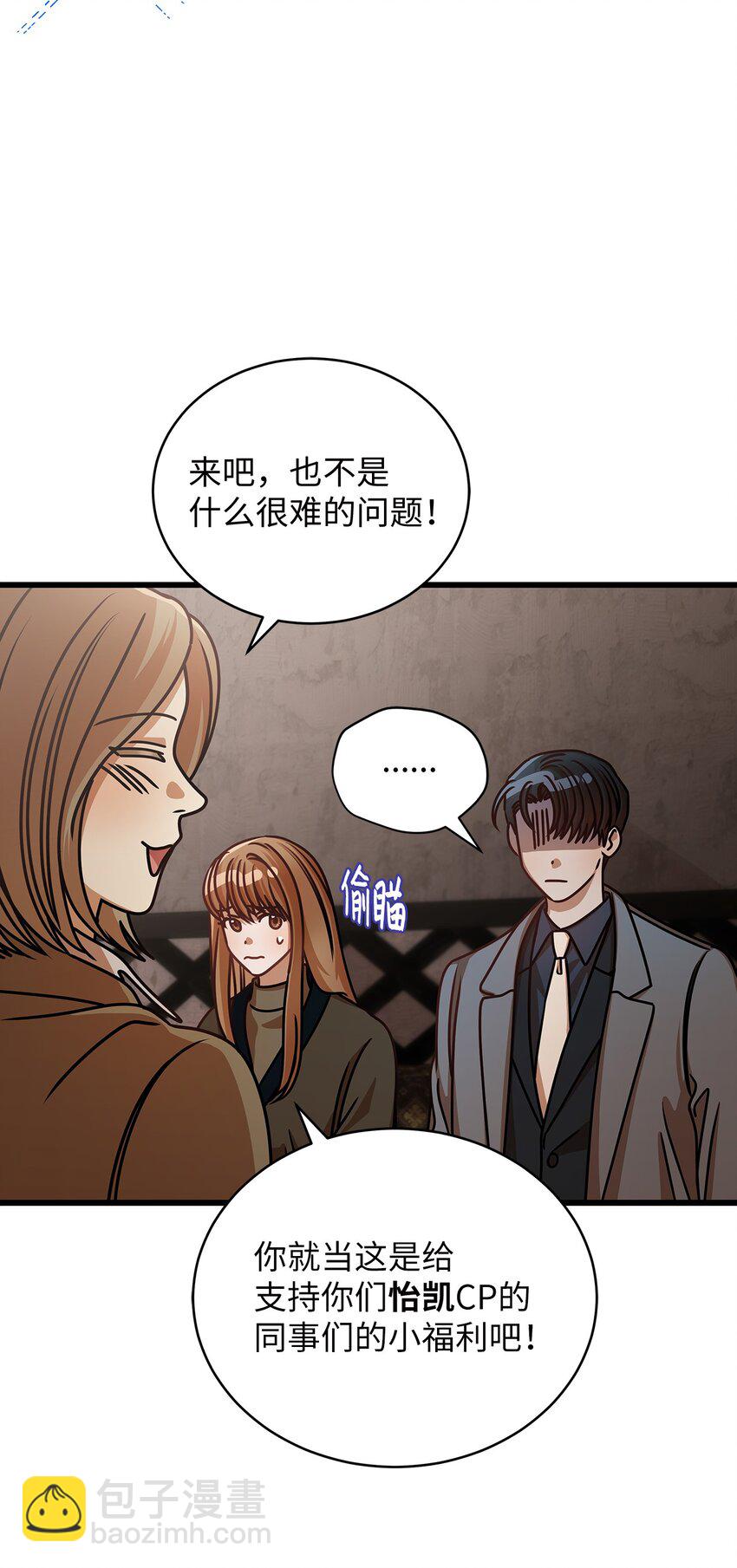 27 甜蜜的惩罚(1/2)-第27话