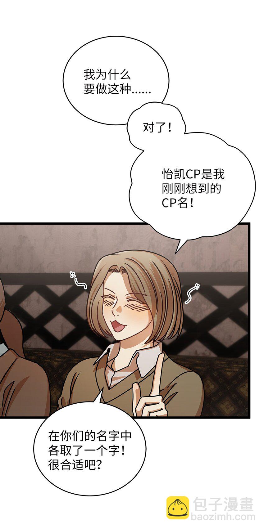 27 甜蜜的惩罚(1/2)-第27话