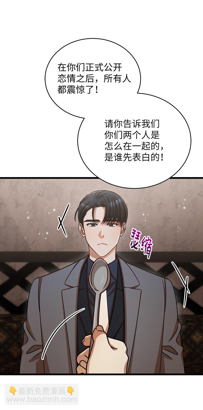 27 甜蜜的惩罚(1/2)-第27话