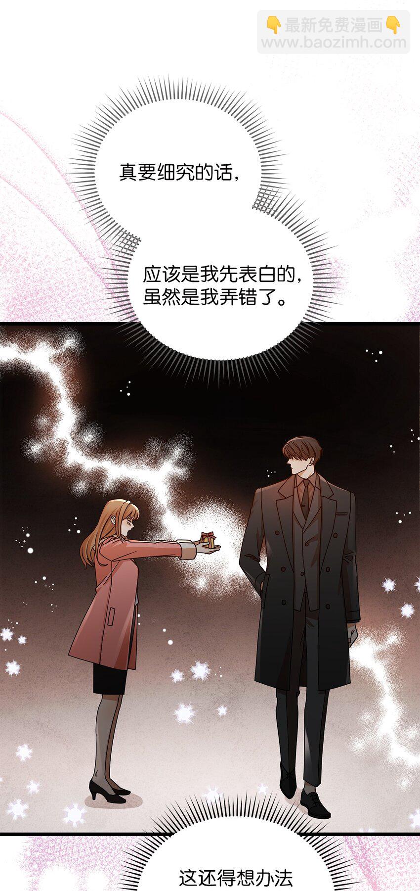 27 甜蜜的惩罚(1/2)-第27话