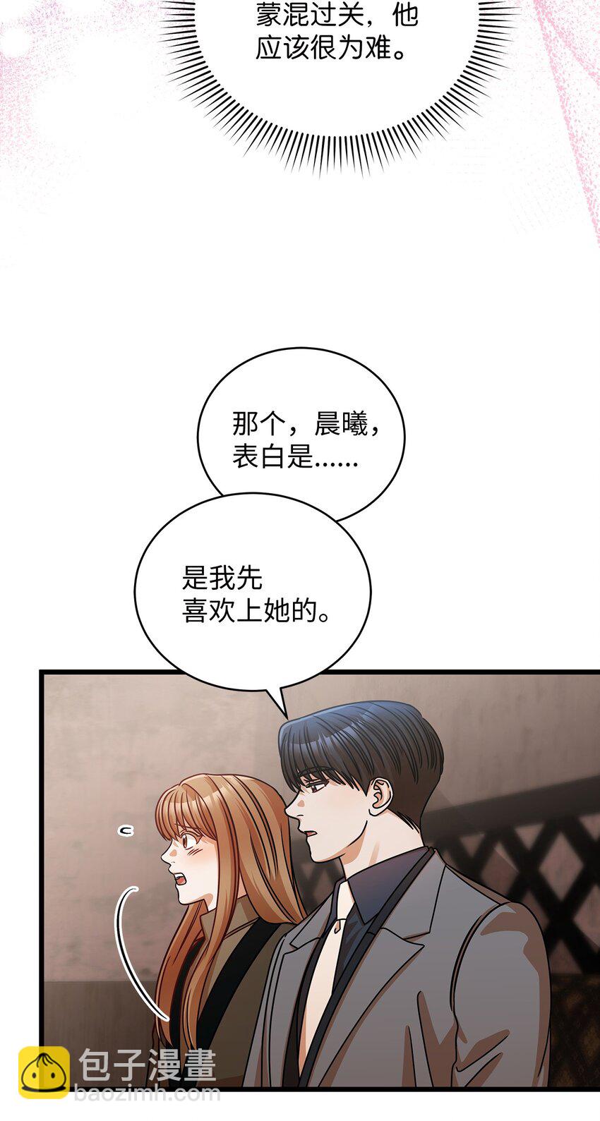 27 甜蜜的惩罚(1/2)-第27话