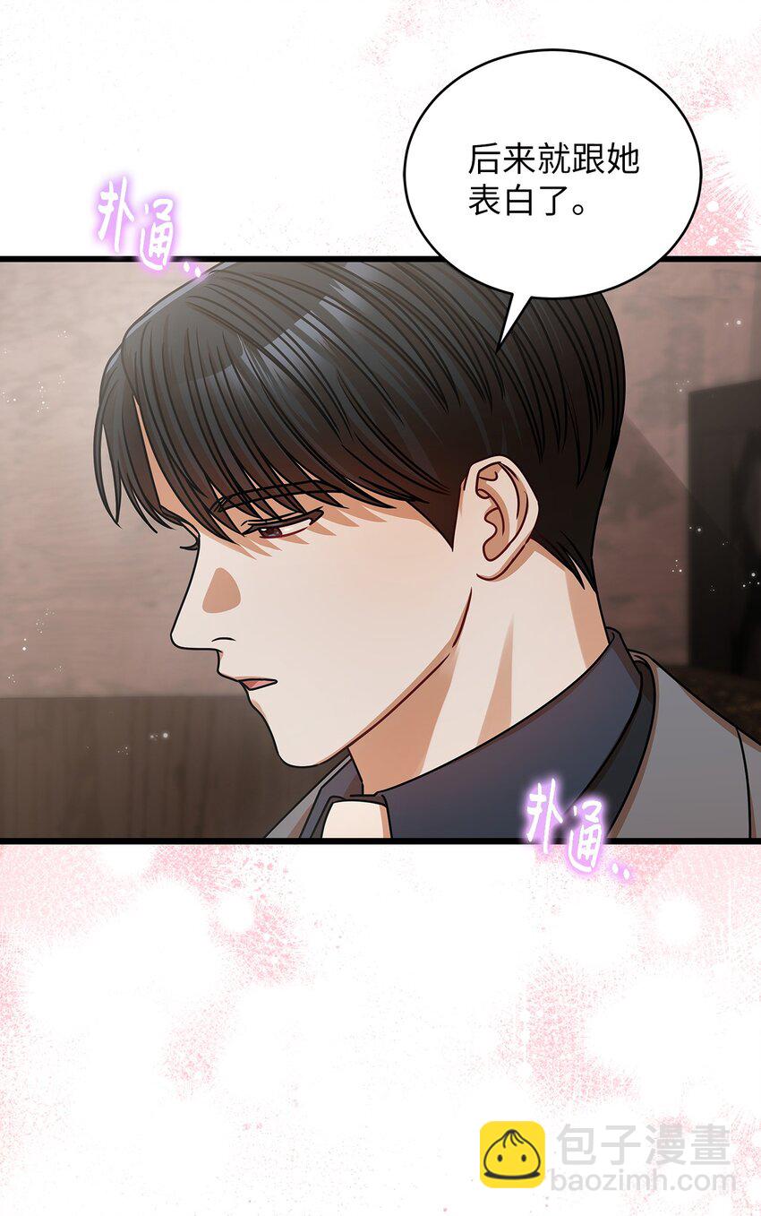 27 甜蜜的惩罚(1/2)-第27话