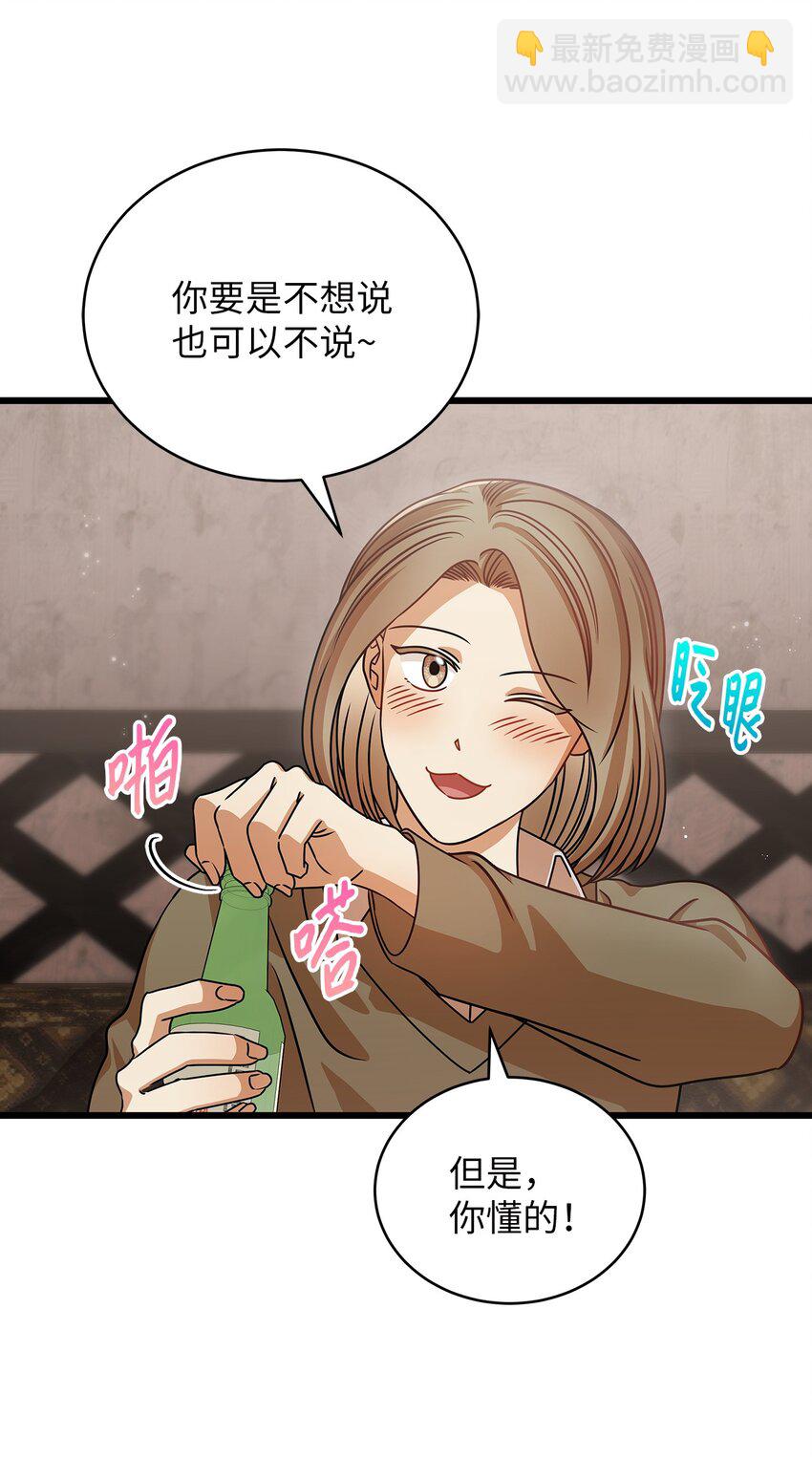 27 甜蜜的惩罚(1/2)-第27话