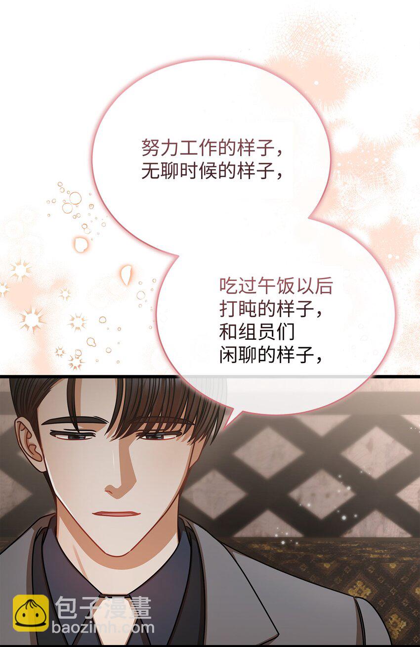 27 甜蜜的惩罚(1/2)-第27话