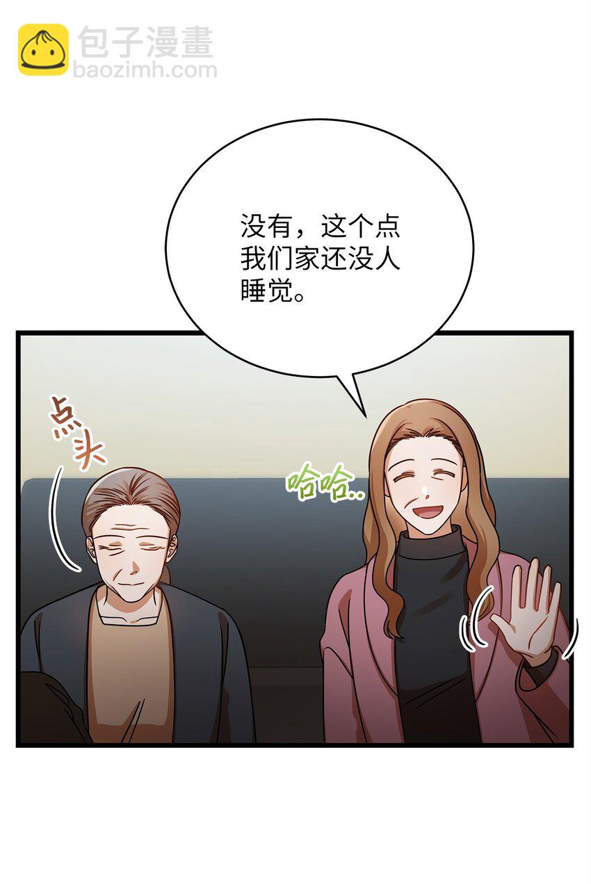 29 见家长(1/2)-第29话
