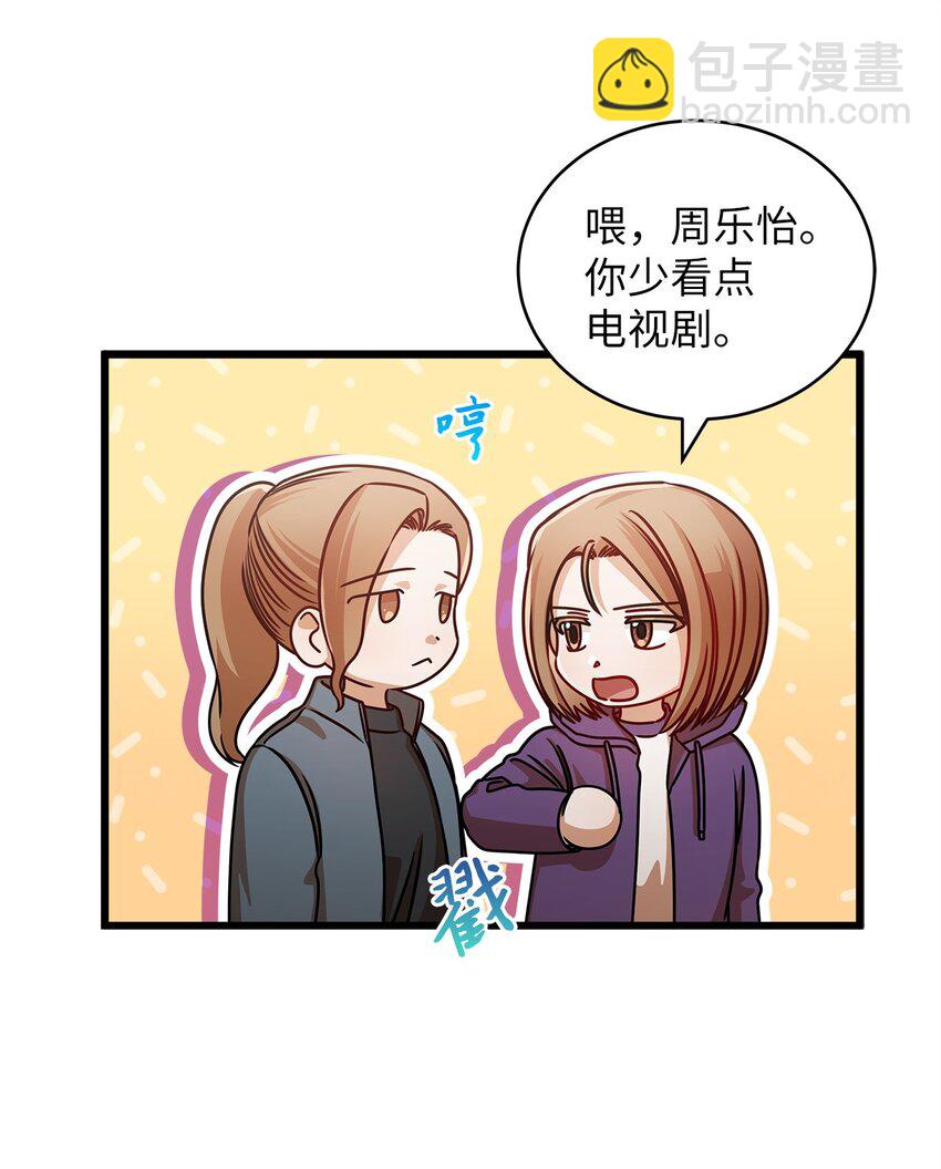 29 见家长(1/2)-第29话
