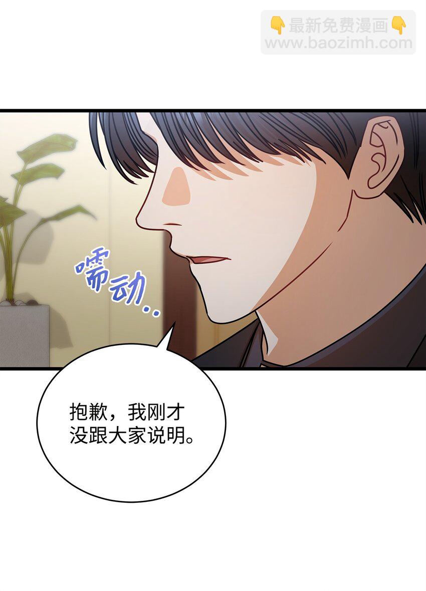 29 见家长(1/2)-第29话