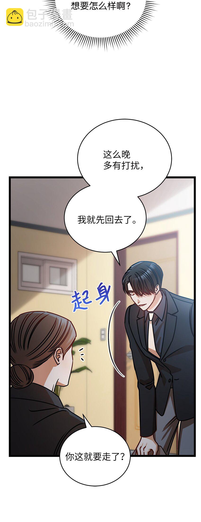 29 见家长(1/2)-第29话