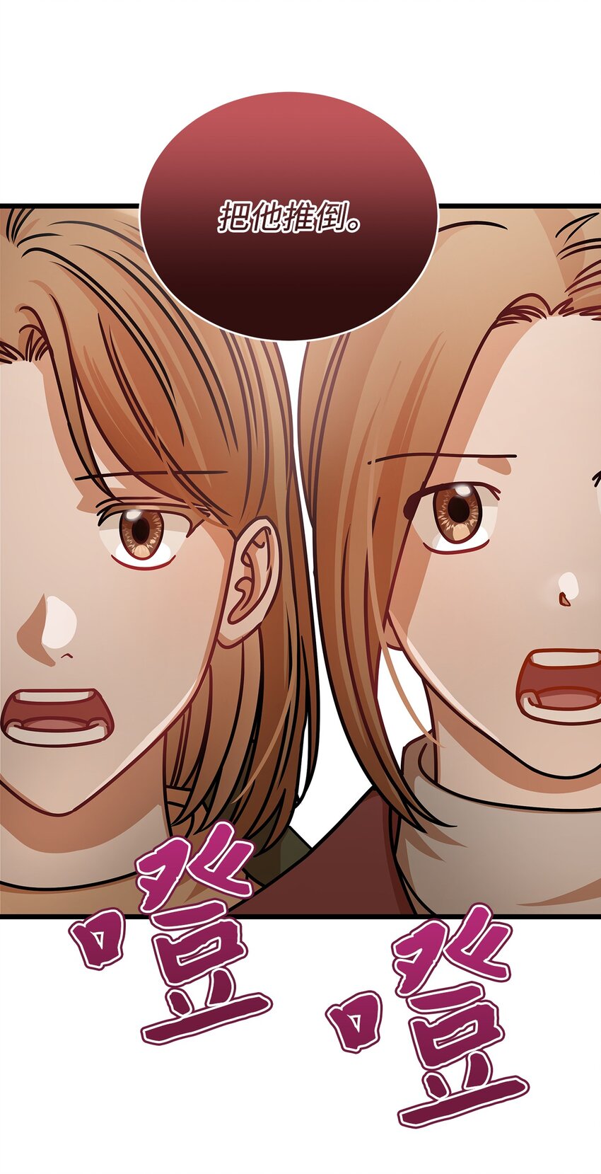31 抓住你的男人(1/2)-第31话