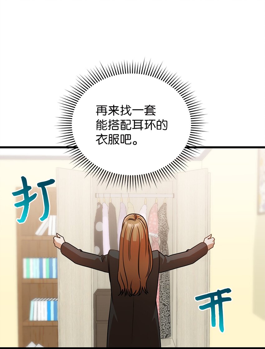 31 抓住你的男人(1/2)-第31话