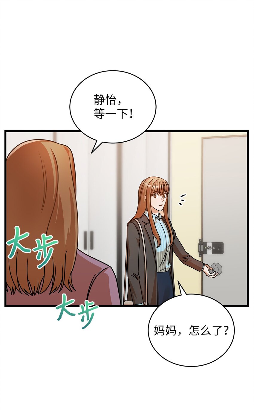 31 抓住你的男人(1/2)-第31话