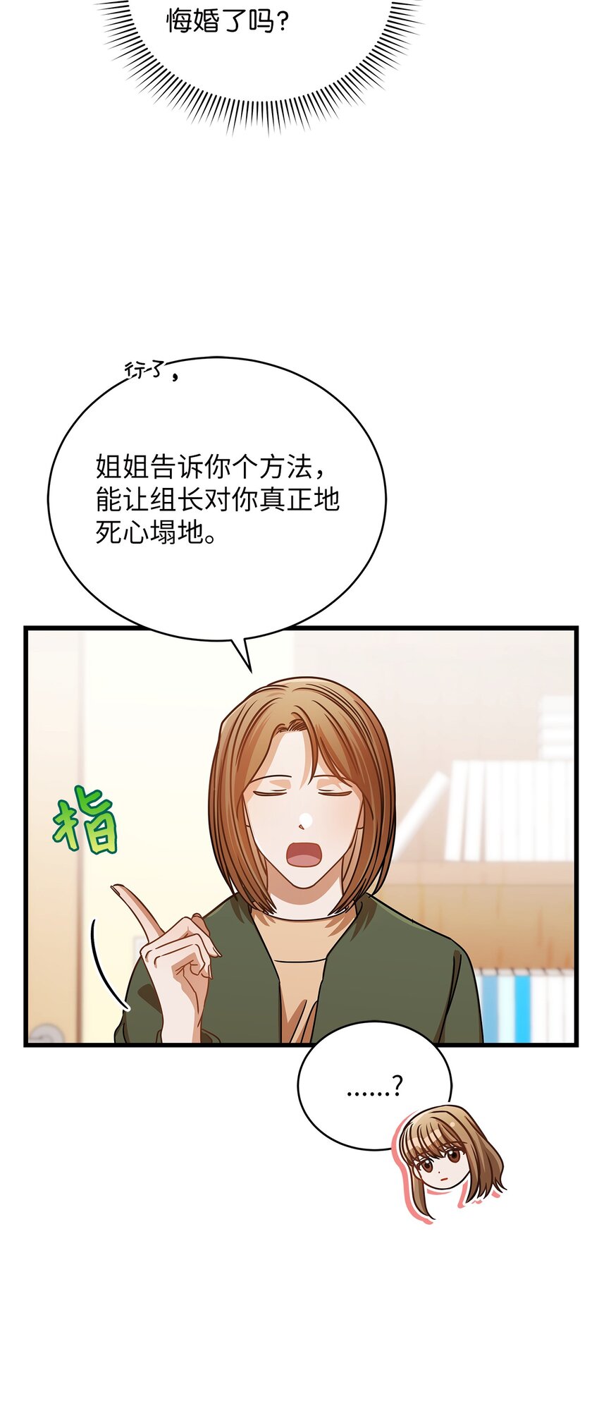 31 抓住你的男人(1/2)-第31话
