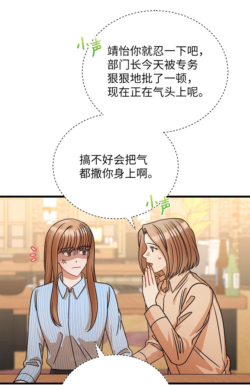 33 情敌出现(1/2)-第33话