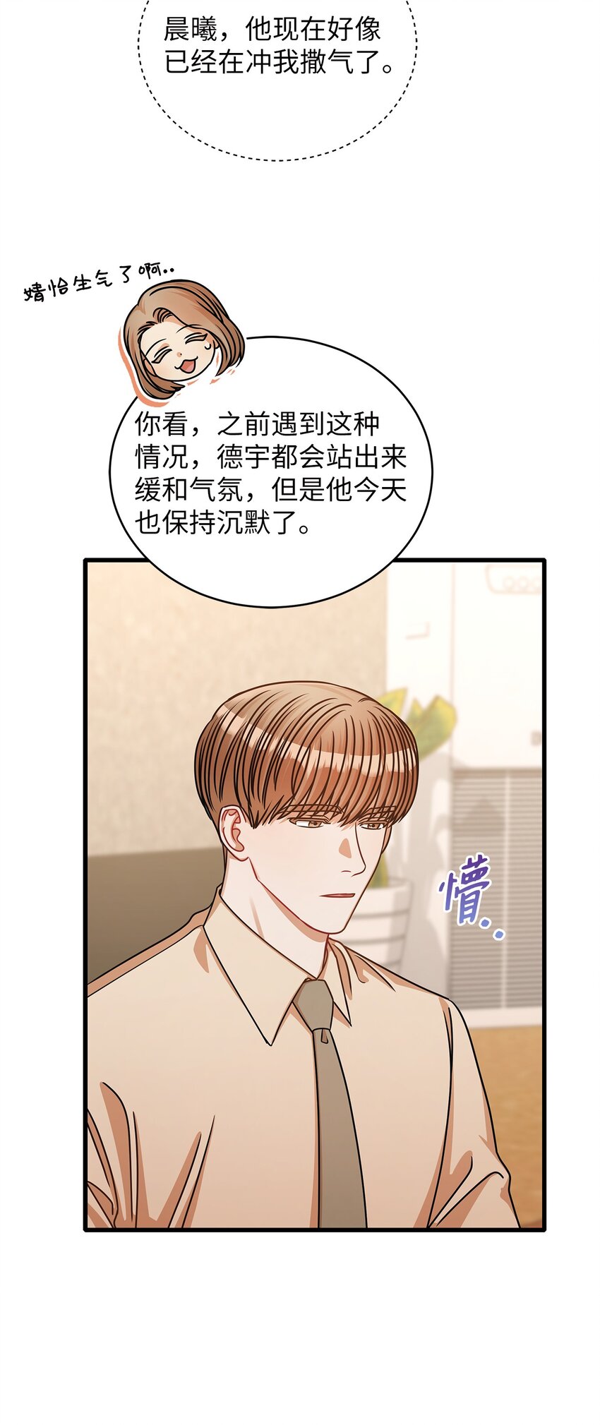 33 情敌出现(1/2)-第33话