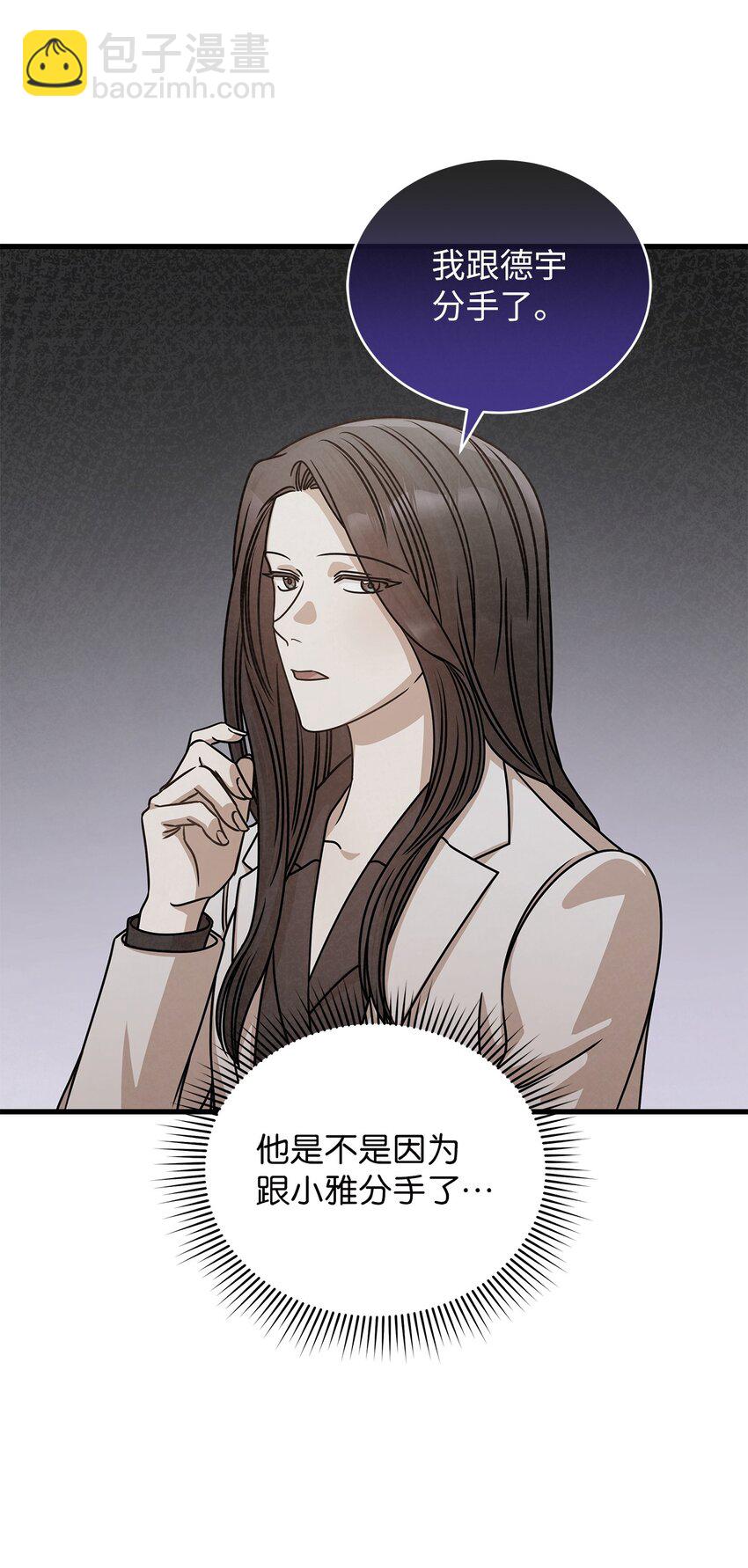 33 情敌出现(1/2)-第33话