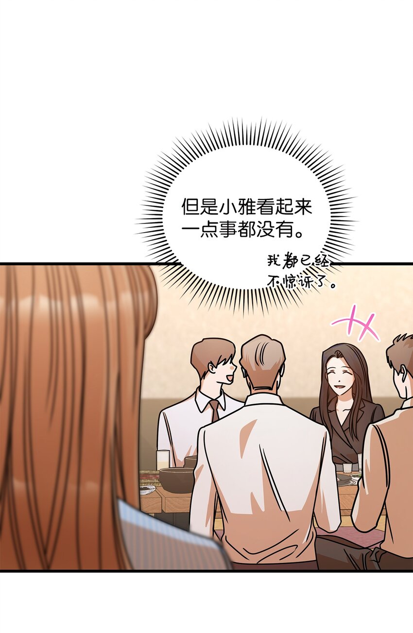 33 情敌出现(1/2)-第33话