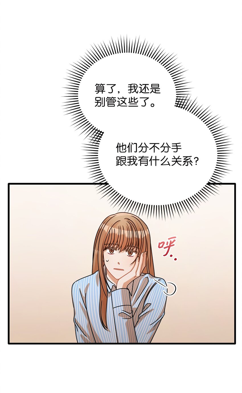 33 情敌出现(1/2)-第33话
