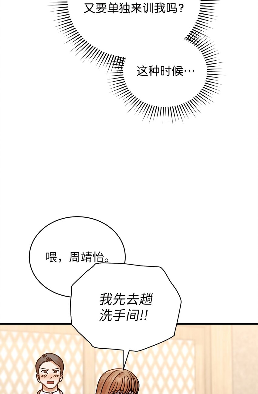33 情敌出现(1/2)-第33话