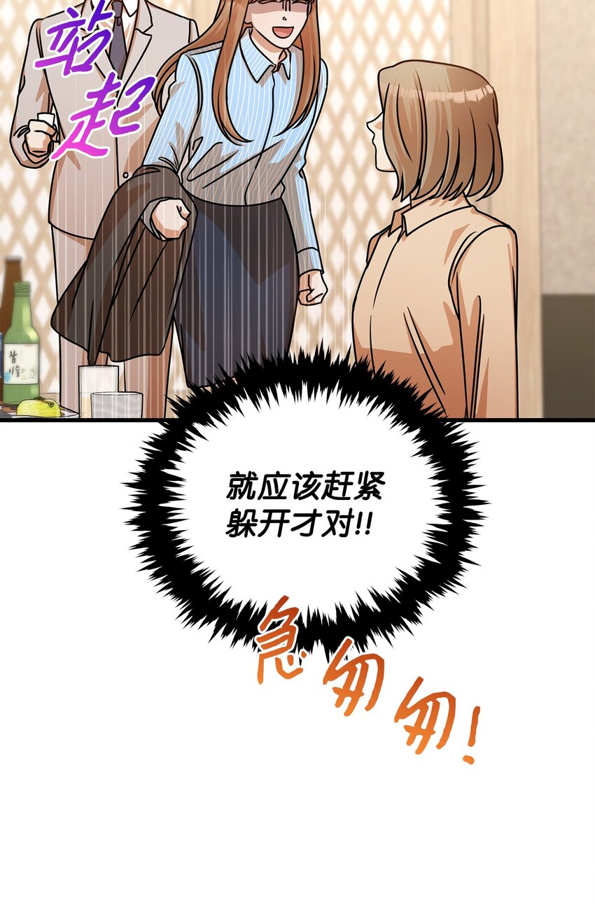 33 情敌出现(1/2)-第33话