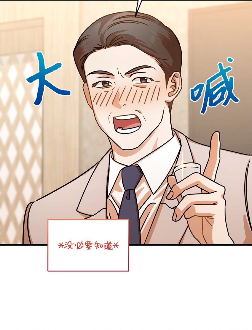 33 情敌出现(1/2)-第33话