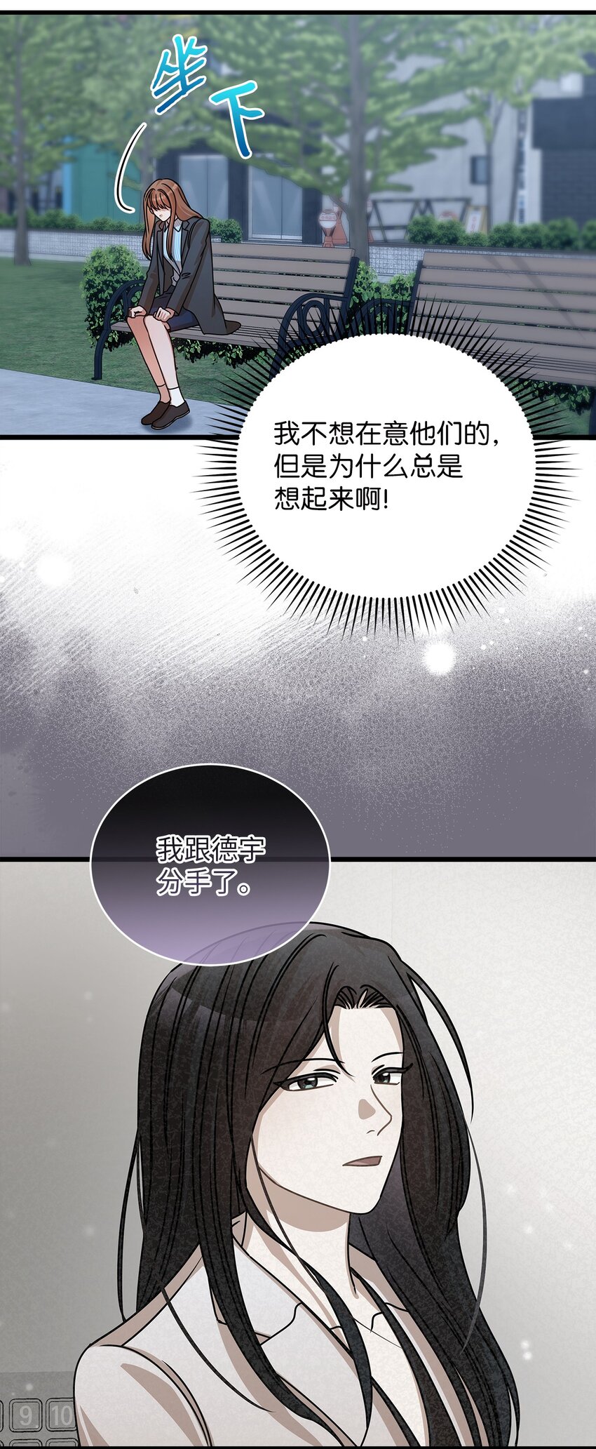 33 情敌出现(1/2)-第33话