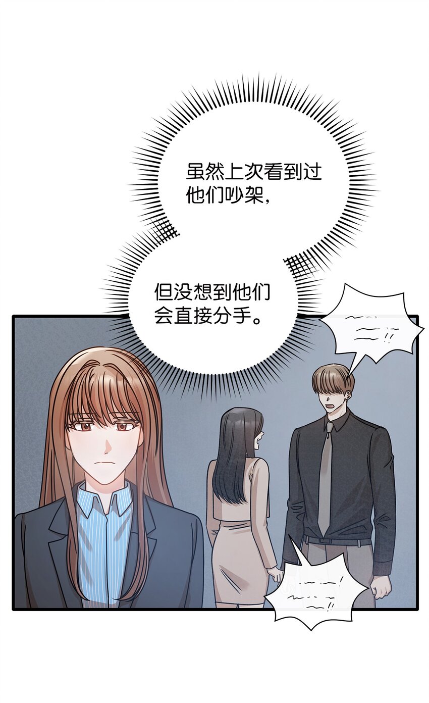 33 情敌出现(1/2)-第33话