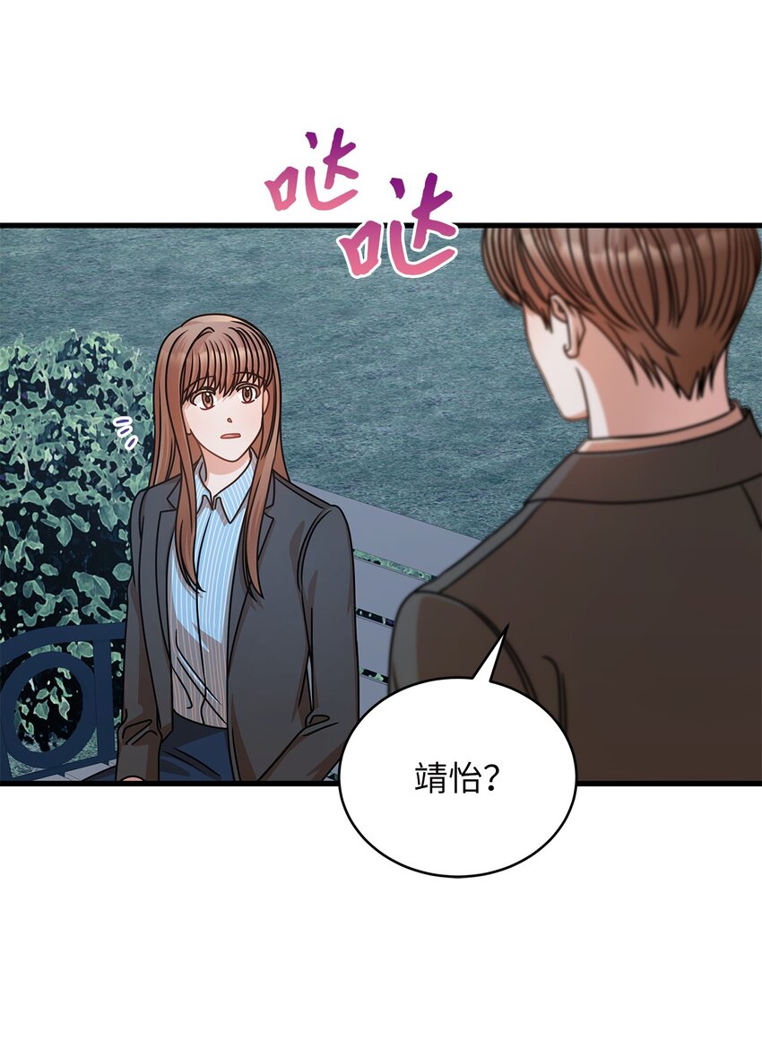 33 情敌出现(1/2)-第33话
