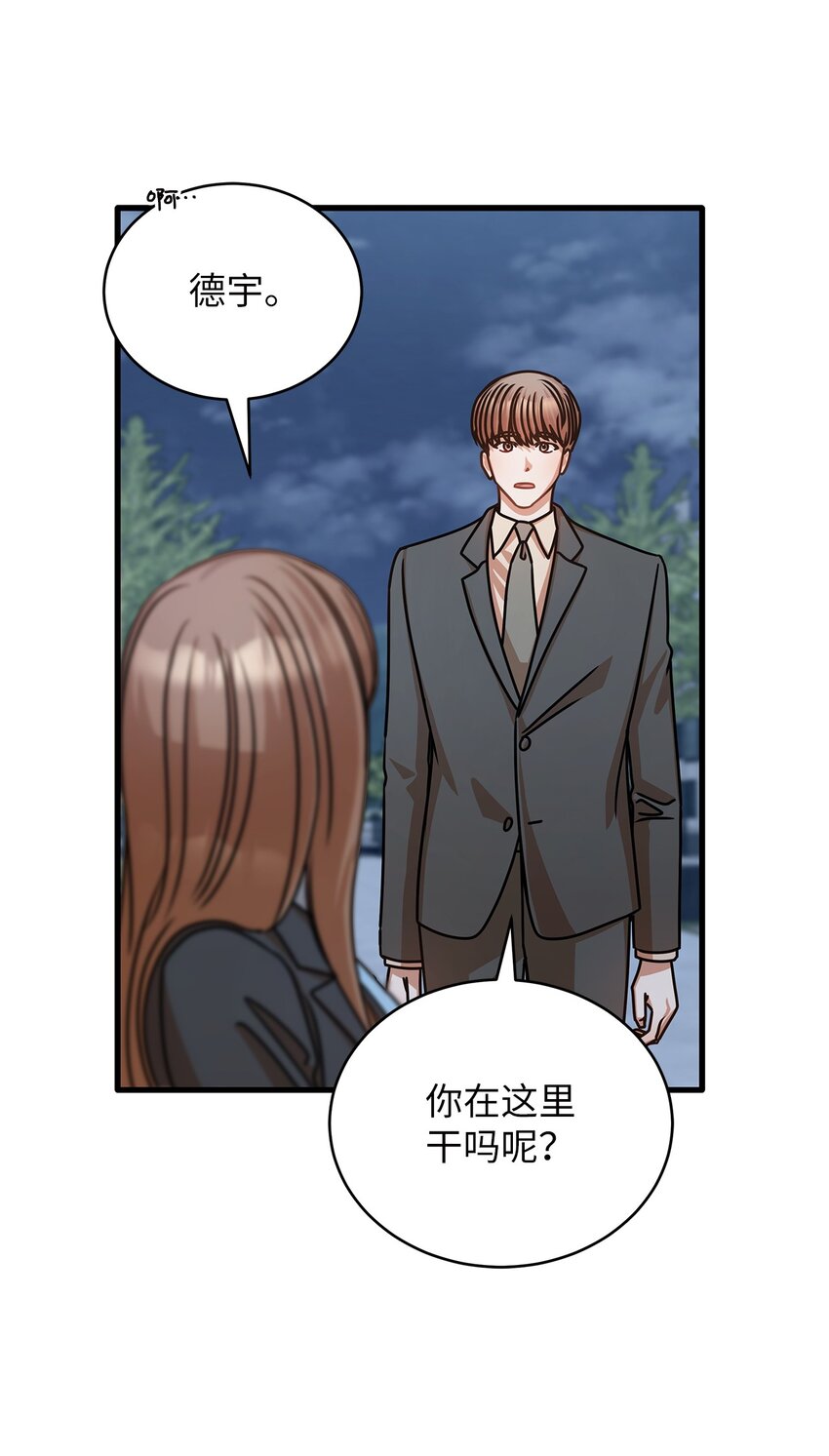 33 情敌出现(1/2)-第33话