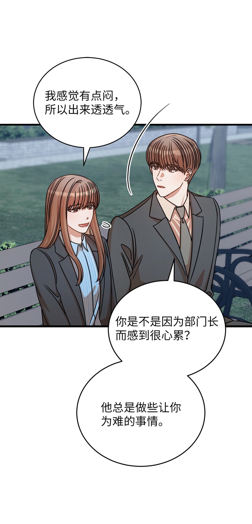 33 情敌出现(1/2)-第33话