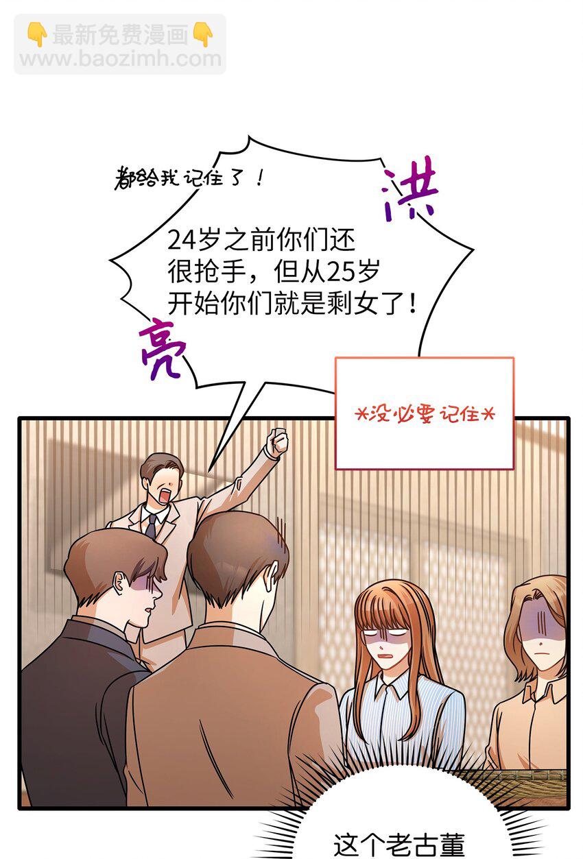33 情敌出现(1/2)-第33话