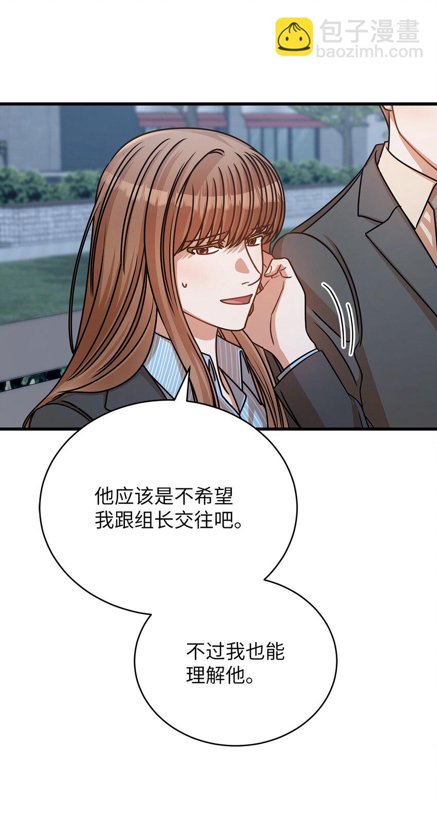 33 情敌出现(1/2)-第33话