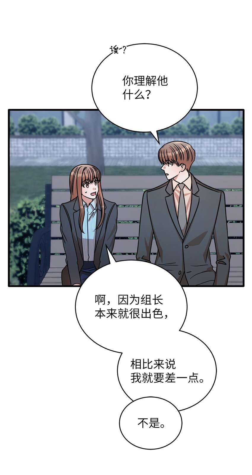 33 情敌出现(1/2)-第33话