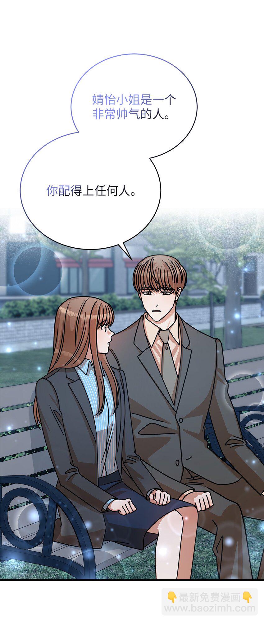 33 情敌出现(1/2)-第33话