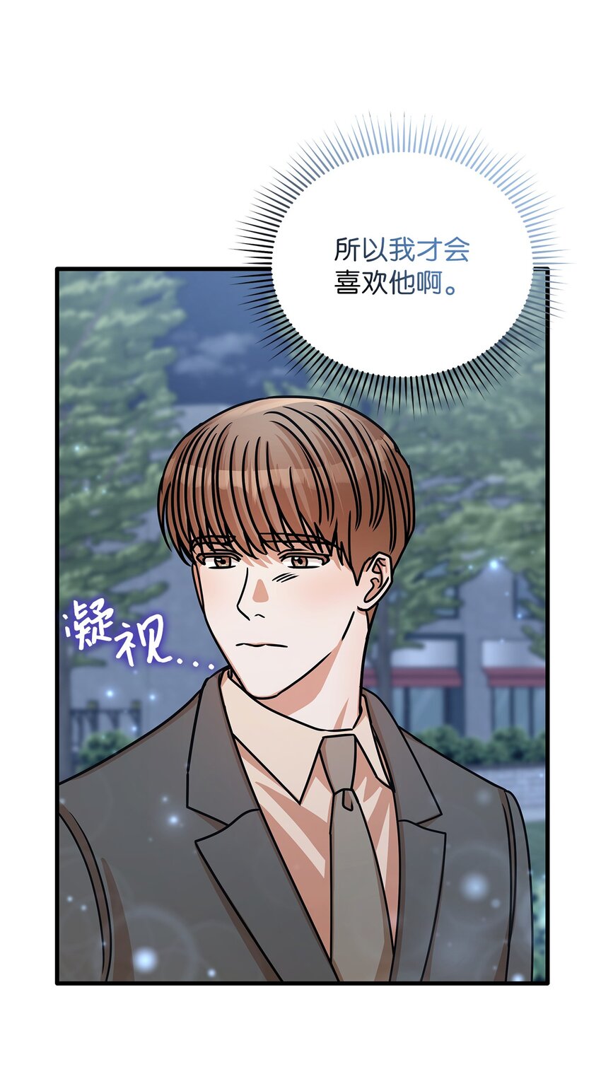33 情敌出现(1/2)-第33话