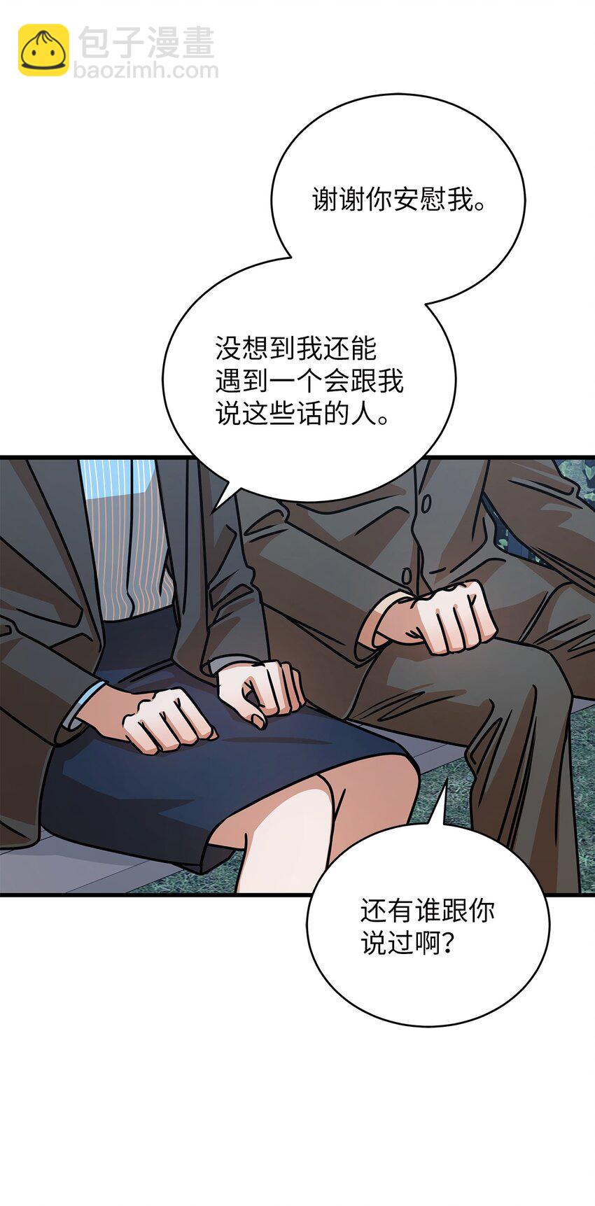 33 情敌出现(1/2)-第33话