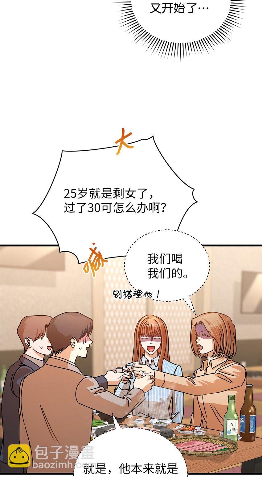 33 情敌出现(1/2)-第33话