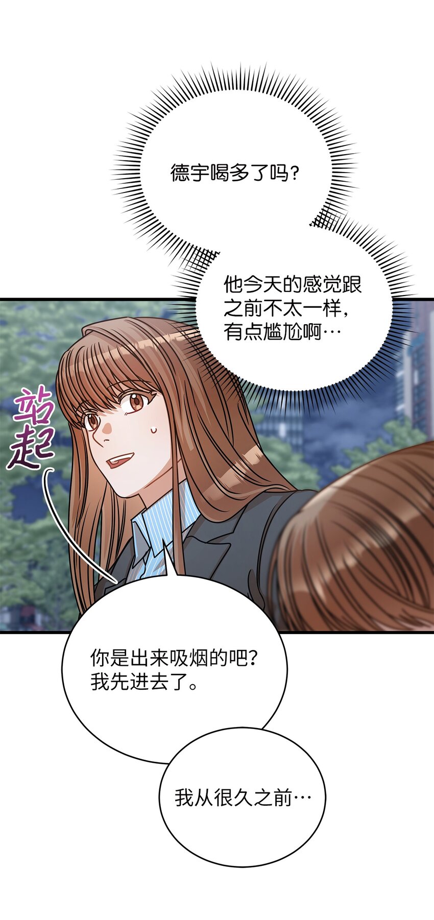 33 情敌出现(1/2)-第33话