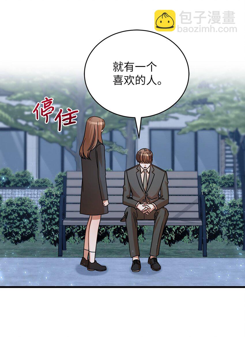 33 情敌出现(1/2)-第33话