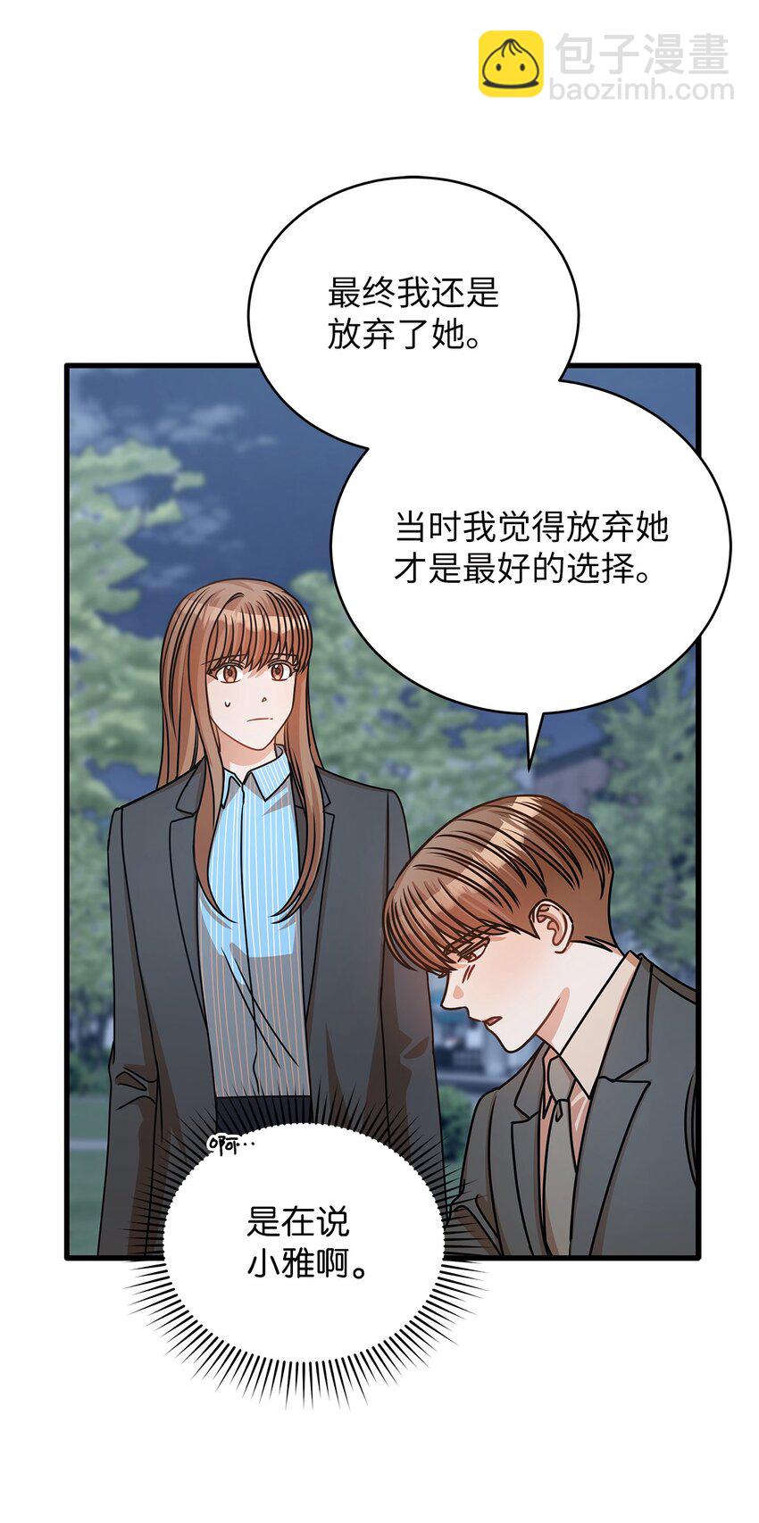 33 情敌出现(1/2)-第33话