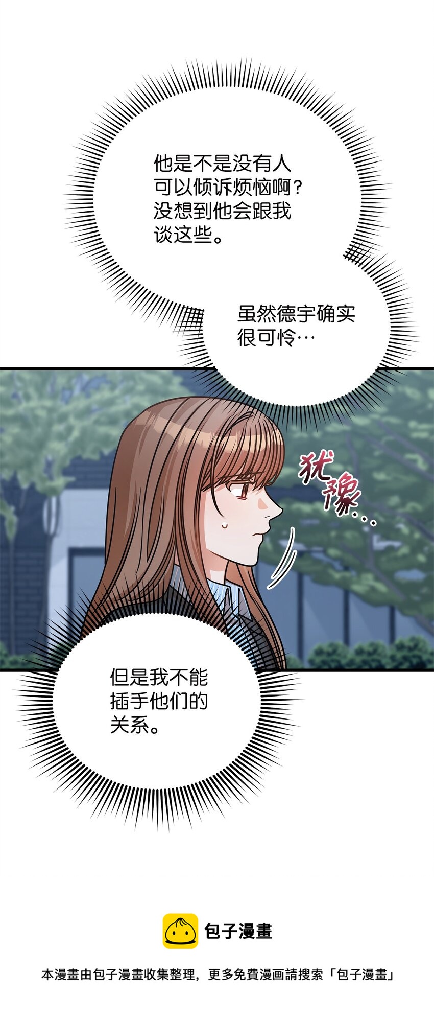 33 情敌出现(1/2)-第33话